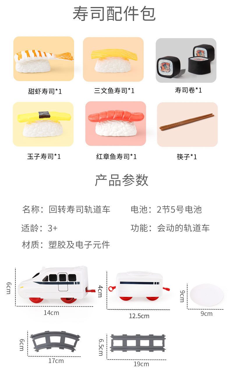 Sushi Train Rotary Sushi Toy Track Train Electric set - Deluxe Version