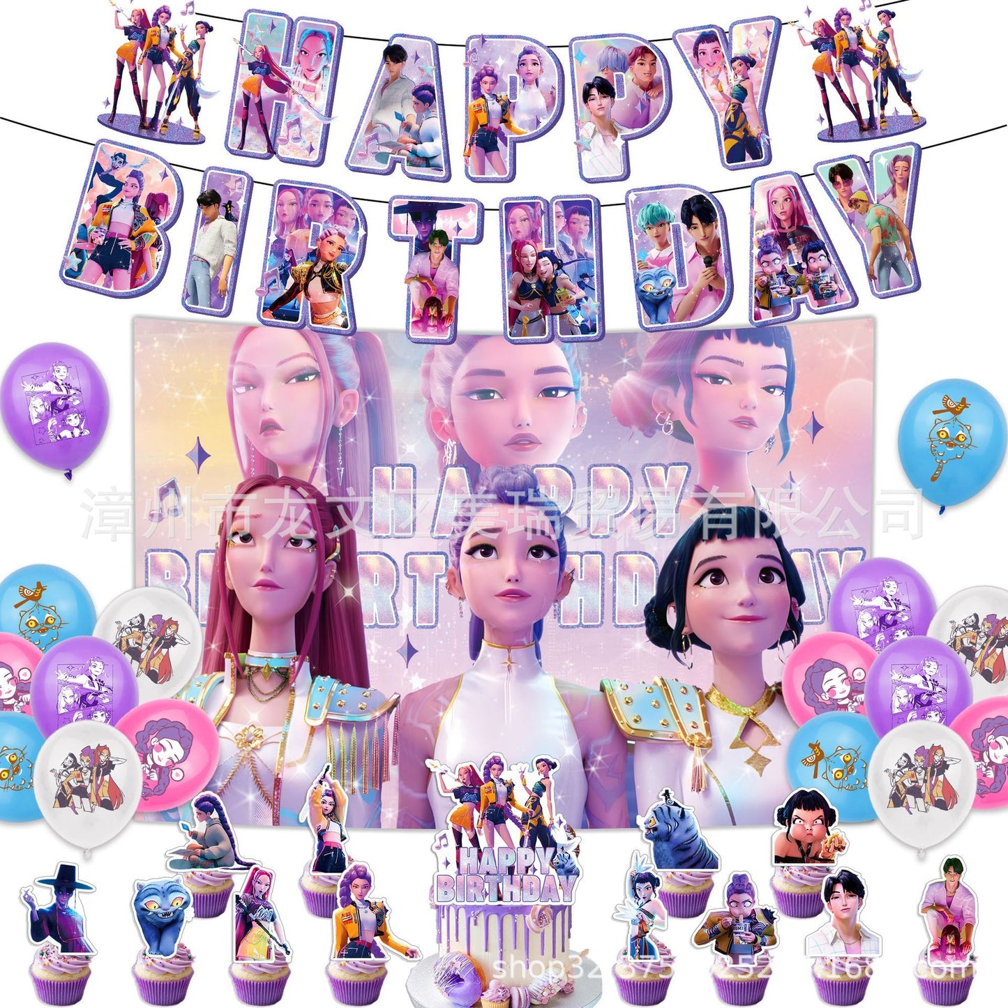 K-POP Demon Hunter Party Decoration Set – Full Party Pack