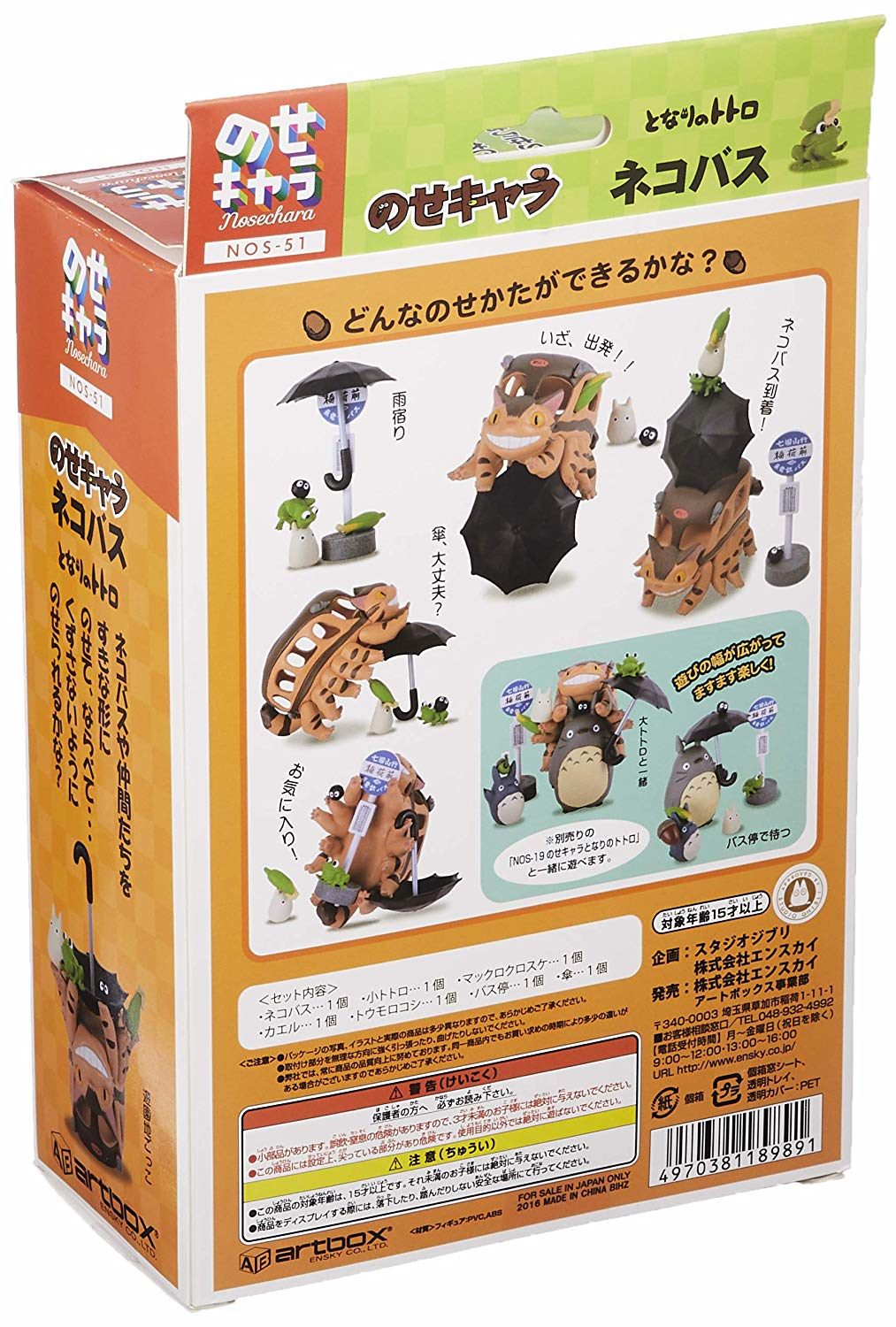 Studio Ghibli My Neighbor Totoro Cat bus Balance Game Toy